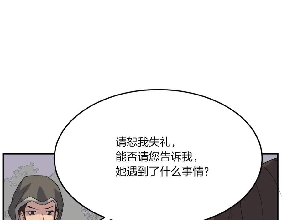 《重生不死尊》第29话 金顶神丹 第10页