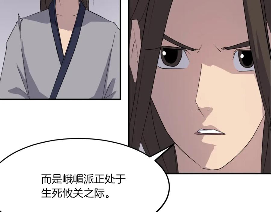 《重生不死尊》第29话 金顶神丹 第94页