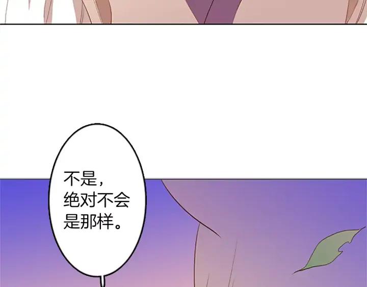 《第3次亲吻》第28话 长得比较快的男孩 第47页