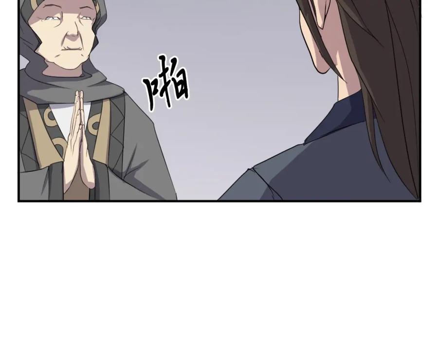 《重生不死尊》第30话 脱胎换骨 第112页