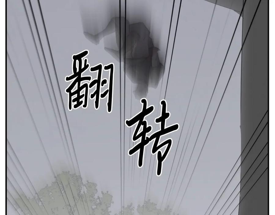 《重生不死尊》第30话 脱胎换骨 第130页