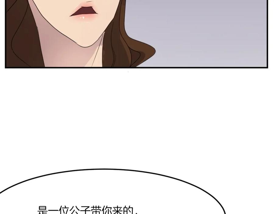 《重生不死尊》第30话 脱胎换骨 第24页