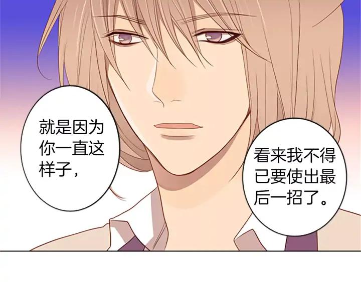 《第3次亲吻》第29话 长得比较慢的男孩 第63页