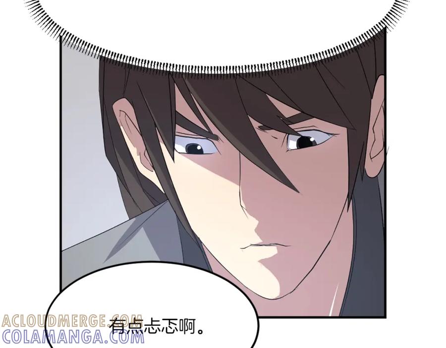 《重生不死尊》第30话 脱胎换骨 第81页
