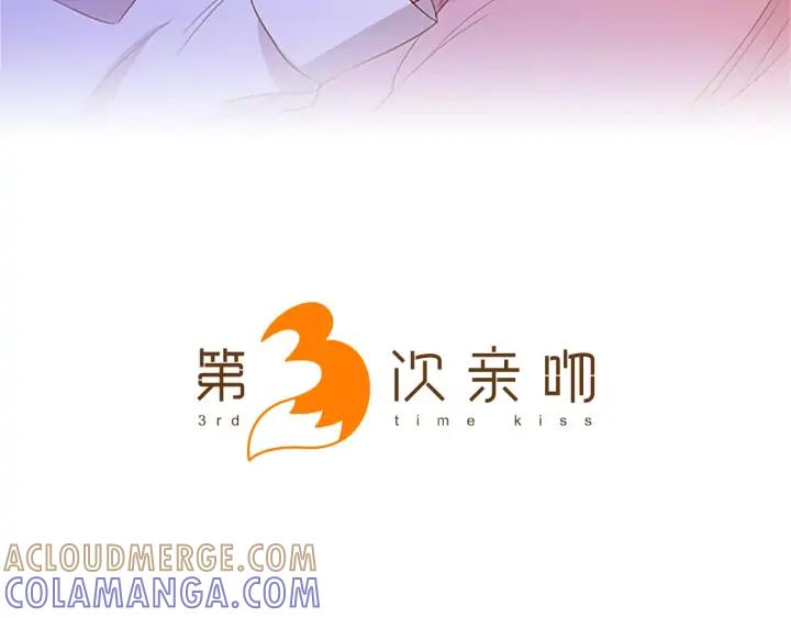 《第3次亲吻》第29话 长得比较慢的男孩 第4页