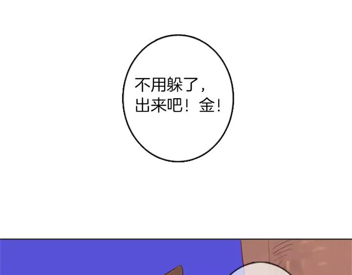 《第3次亲吻》第29话 长得比较慢的男孩 第14页