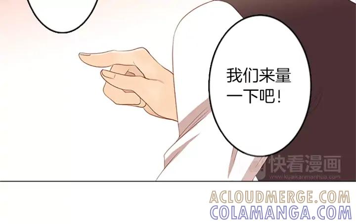 《第3次亲吻》第29话 长得比较慢的男孩 第19页