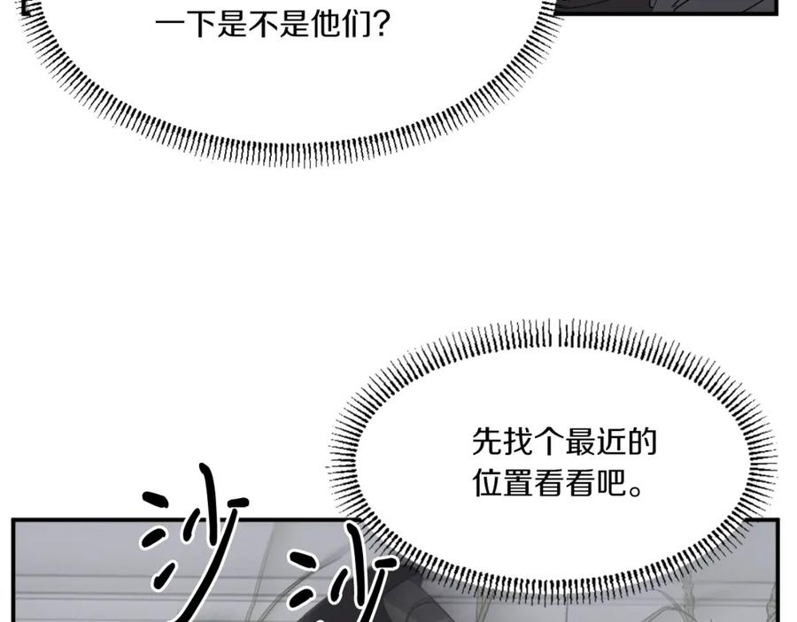 《重生不死尊》第30话 脱胎换骨 第140页