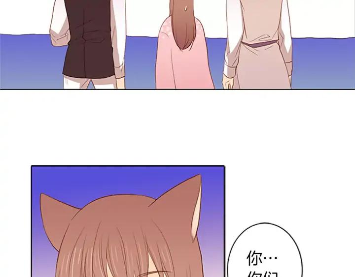 《第3次亲吻》第29话 长得比较慢的男孩 第41页
