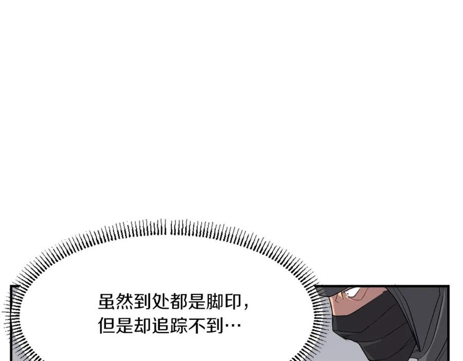 《重生不死尊》第30话 脱胎换骨 第132页