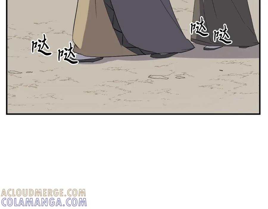 《重生不死尊》第30话 脱胎换骨 第45页