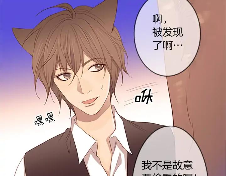 《第3次亲吻》第29话 长得比较慢的男孩 第15页