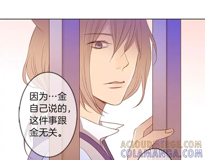 《第3次亲吻》第29话 长得比较慢的男孩 第67页