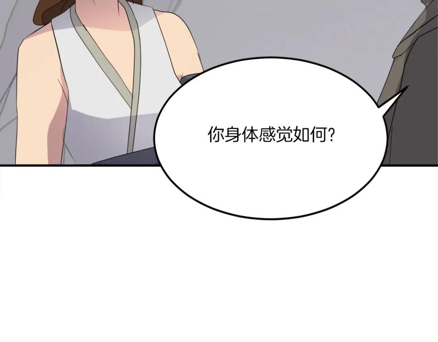 《重生不死尊》第30话 脱胎换骨 第12页