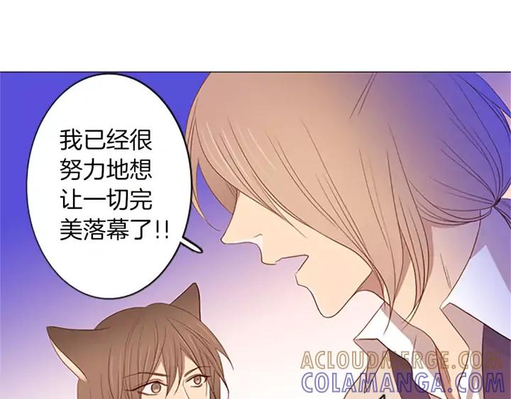 《第3次亲吻》第29话 长得比较慢的男孩 第61页