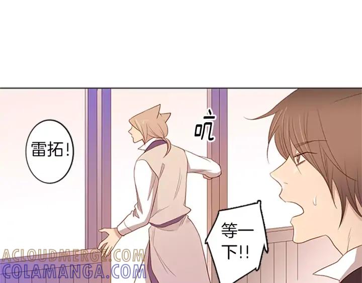 《第3次亲吻》第29话 长得比较慢的男孩 第64页