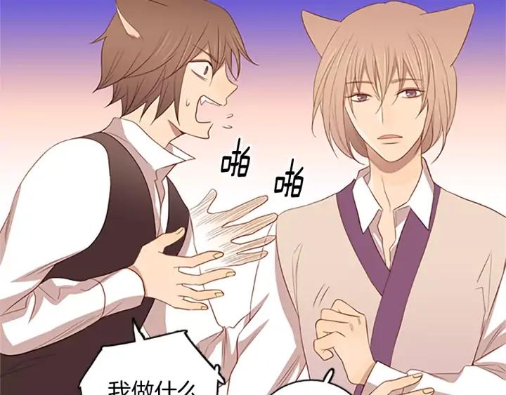 《第3次亲吻》第29话 长得比较慢的男孩 第56页