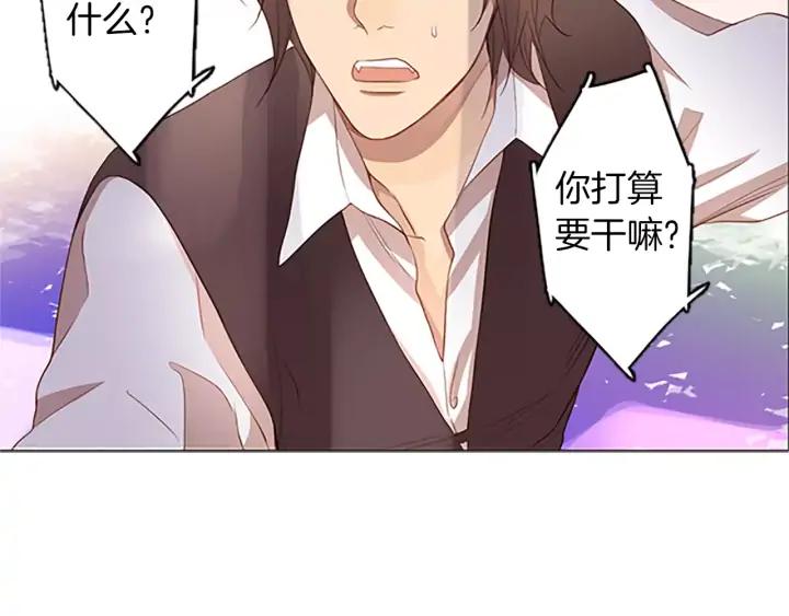 《第3次亲吻》第29话 长得比较慢的男孩 第66页