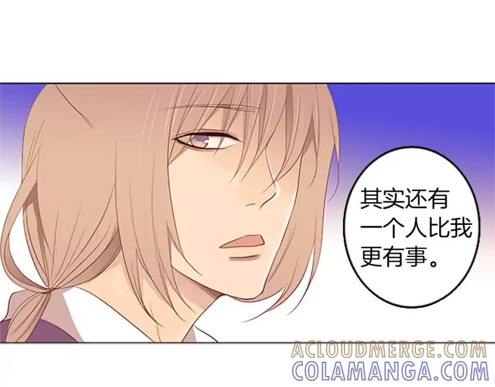 《第3次亲吻》第29话 长得比较慢的男孩 第13页