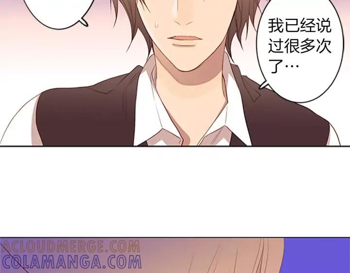 《第3次亲吻》第29话 长得比较慢的男孩 第58页