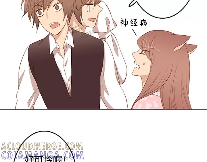 《第3次亲吻》第29话 长得比较慢的男孩 第28页