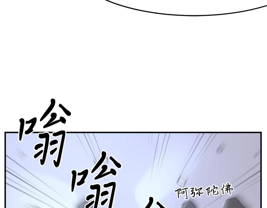《重生不死尊》第30话 脱胎换骨 第55页