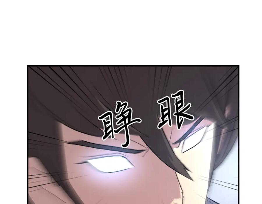 《重生不死尊》第30话 脱胎换骨 第66页