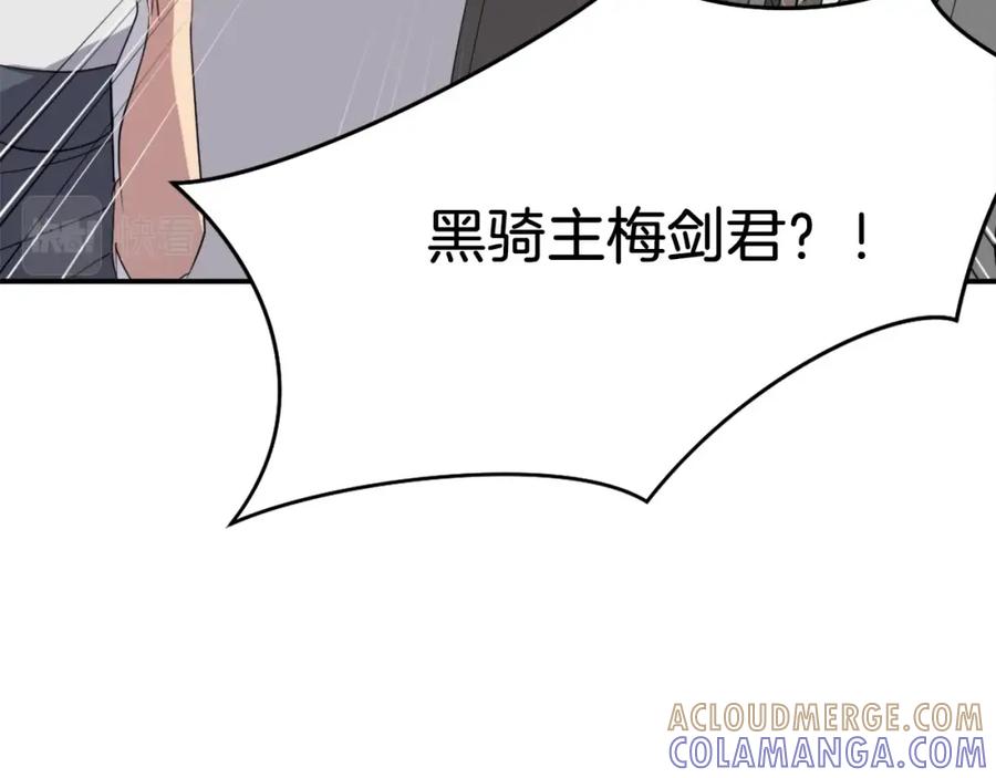 《重生不死尊》第30话 脱胎换骨 第33页