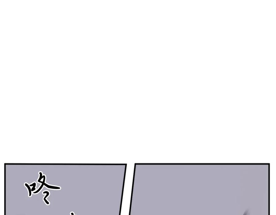 《重生不死尊》第30话 脱胎换骨 第75页
