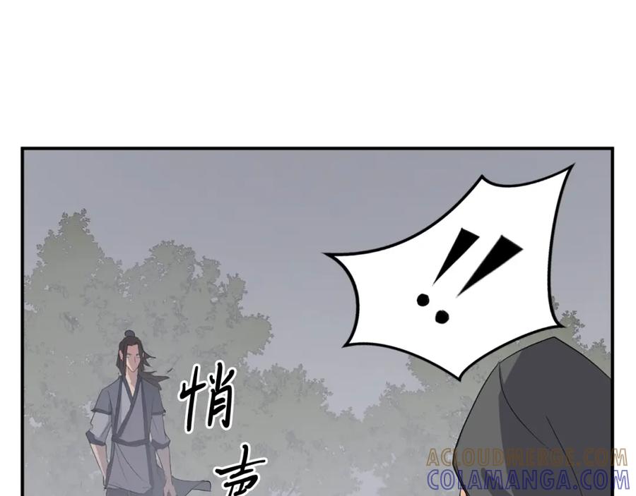 《重生不死尊》第30话 脱胎换骨 第149页