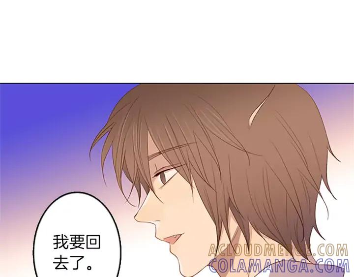 《第3次亲吻》第29话 长得比较慢的男孩 第34页