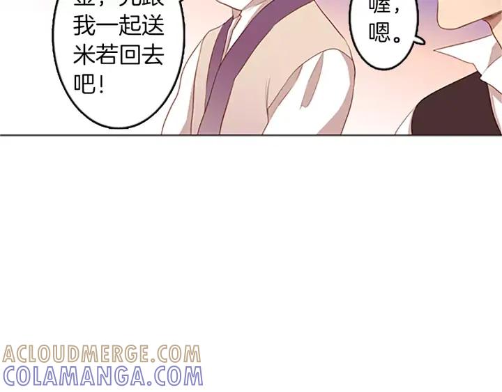 《第3次亲吻》第29话 长得比较慢的男孩 第37页