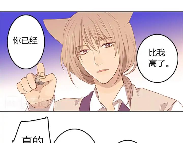 《第3次亲吻》第29话 长得比较慢的男孩 第26页