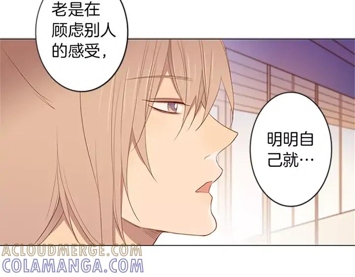 《第3次亲吻》第29话 长得比较慢的男孩 第46页