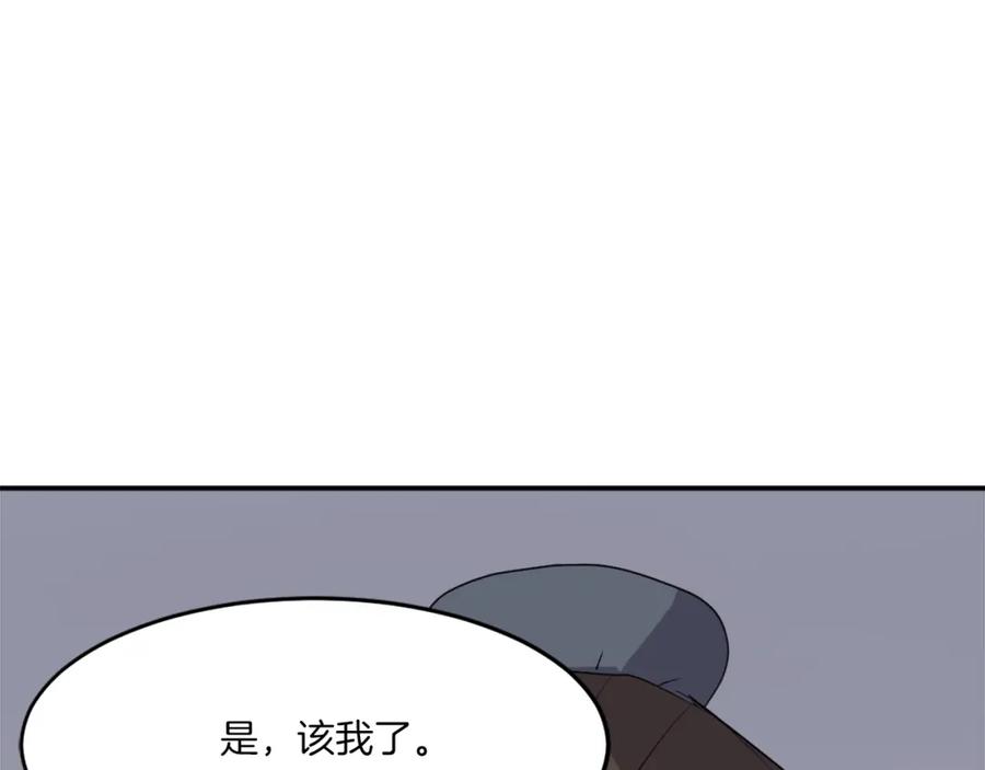 《重生不死尊》第30话 脱胎换骨 第115页
