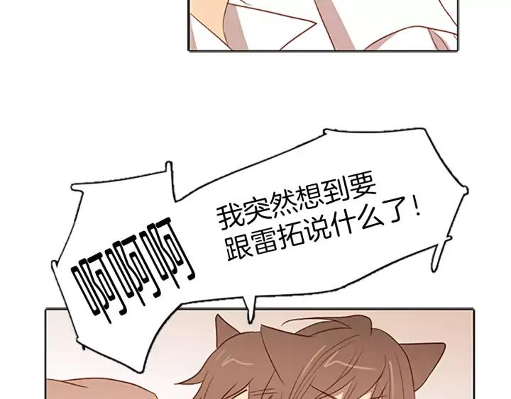 《第3次亲吻》第29话 长得比较慢的男孩 第48页