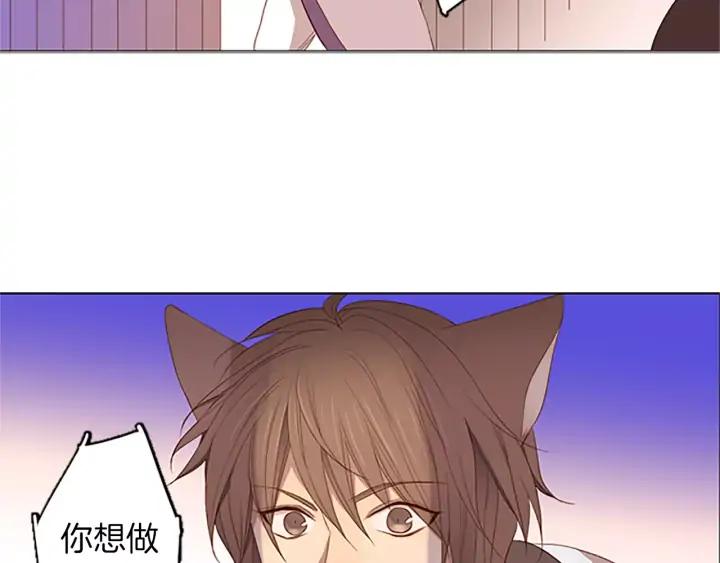 《第3次亲吻》第29话 长得比较慢的男孩 第65页