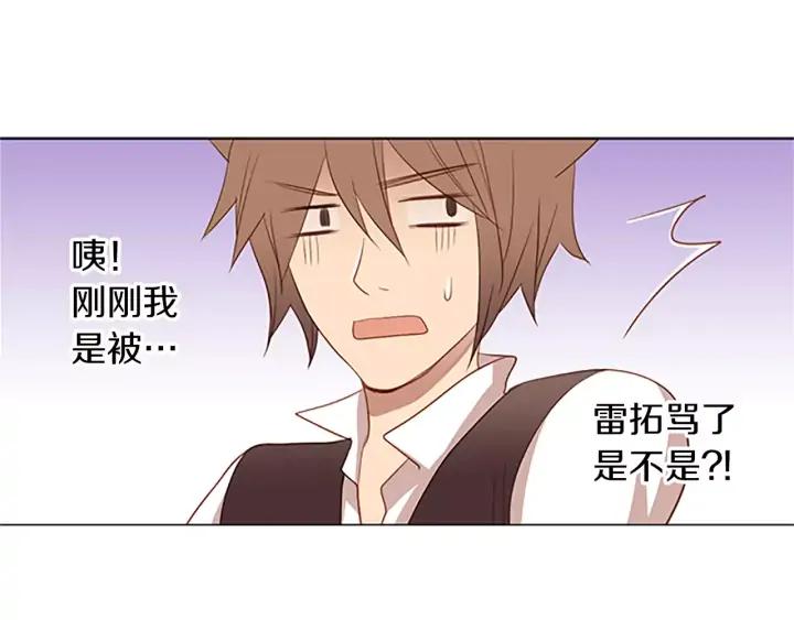 《第3次亲吻》第29话 长得比较慢的男孩 第60页