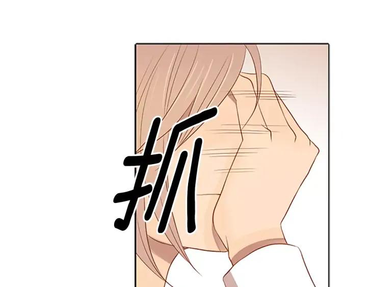 《第3次亲吻》第29话 长得比较慢的男孩 第47页