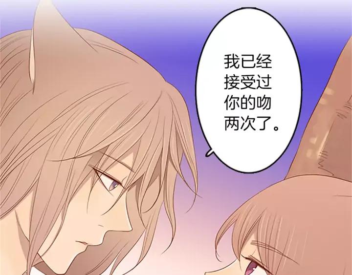 《第3次亲吻》第29话 长得比较慢的男孩 第2页