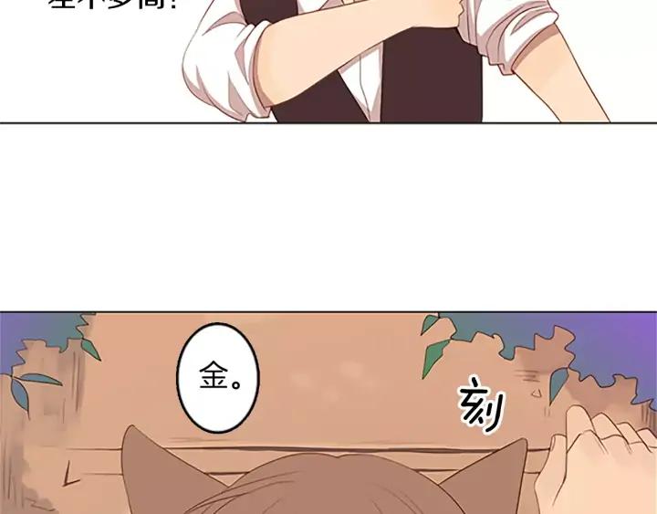 《第3次亲吻》第29话 长得比较慢的男孩 第24页