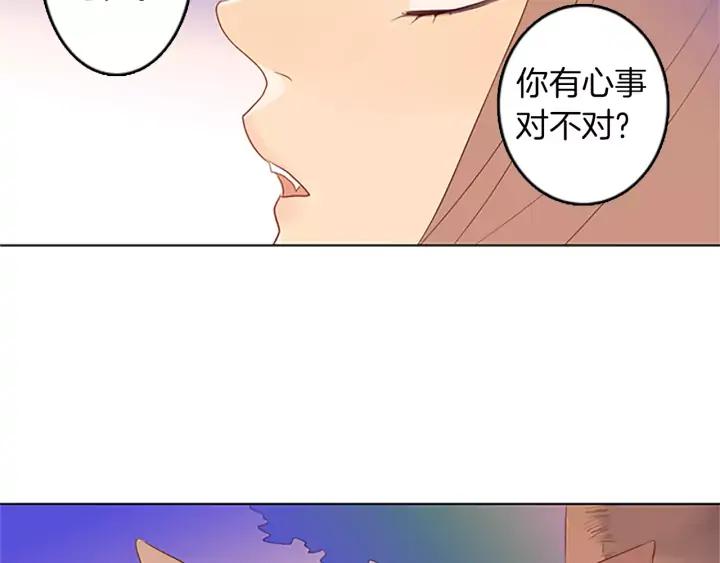 《第3次亲吻》第29话 长得比较慢的男孩 第11页