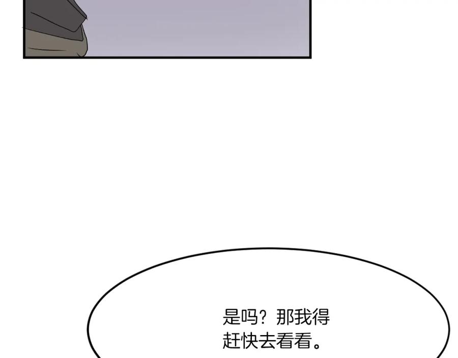 《重生不死尊》第30话 脱胎换骨 第42页