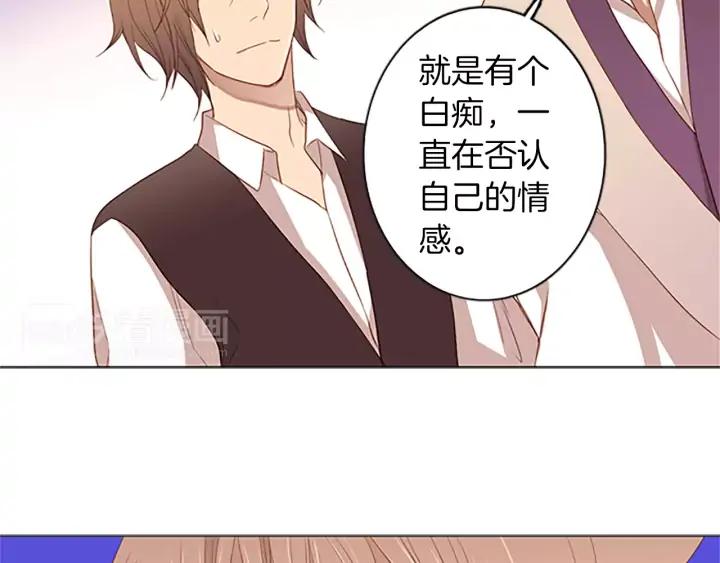《第3次亲吻》第29话 长得比较慢的男孩 第62页