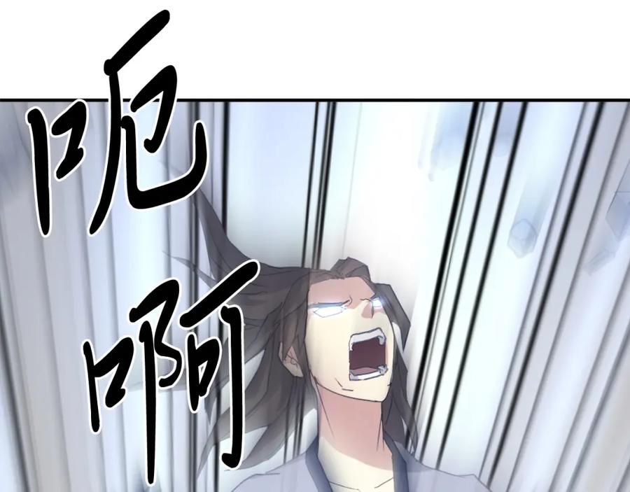 《重生不死尊》第30话 脱胎换骨 第68页