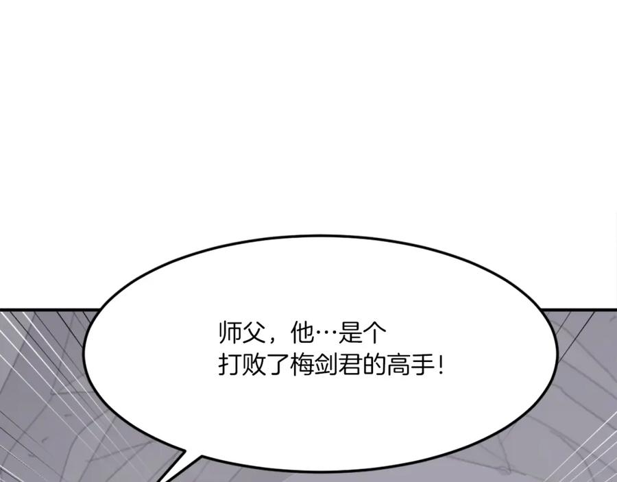 《重生不死尊》第30话 脱胎换骨 第31页