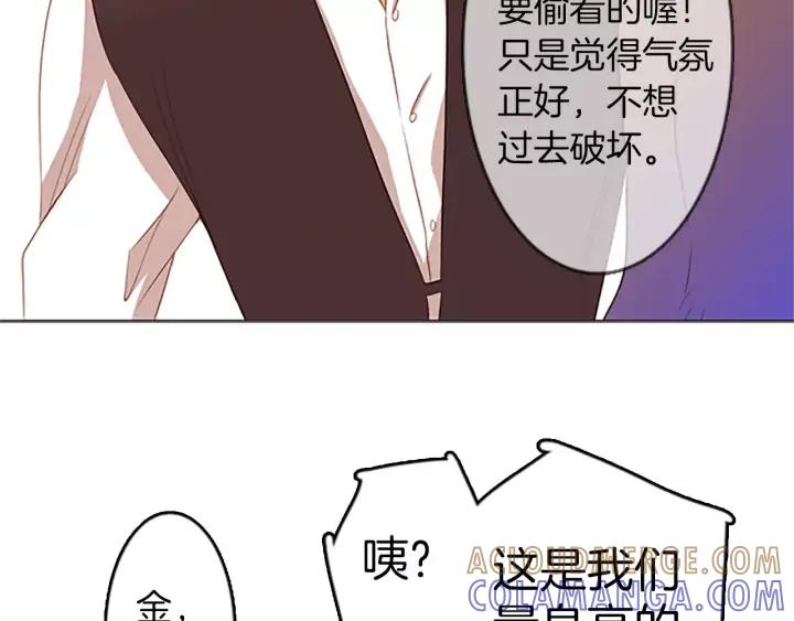 《第3次亲吻》第29话 长得比较慢的男孩 第16页