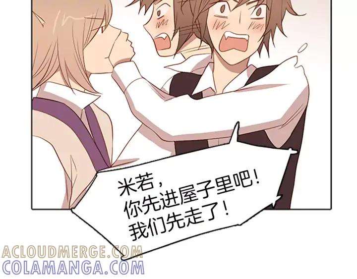 《第3次亲吻》第29话 长得比较慢的男孩 第49页