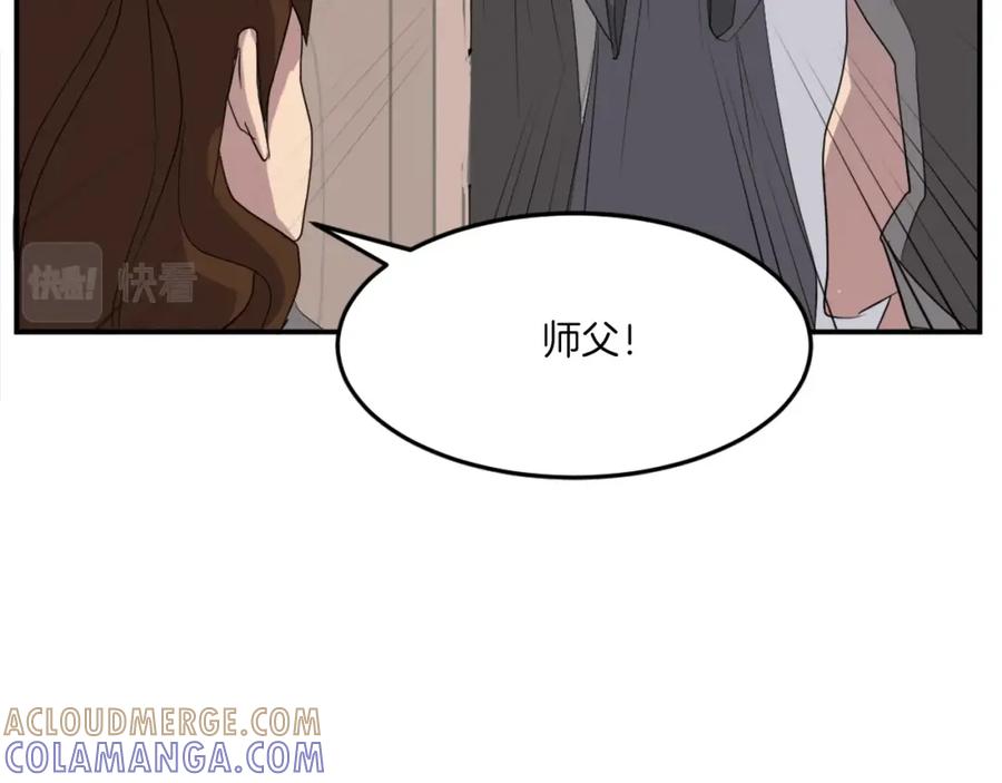 《重生不死尊》第30话 脱胎换骨 第17页