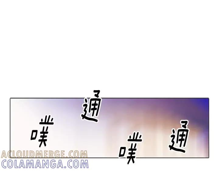 《第3次亲吻》第29话 长得比较慢的男孩 第52页